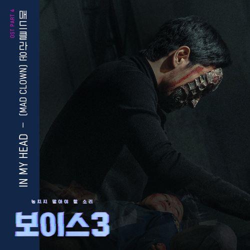 보이스3 OST Part.4(Voice3 OST Part.4)[FLAC/MP3]