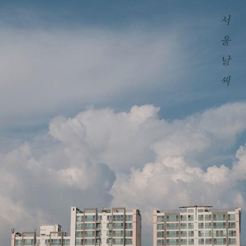 朱允河 – 서울 날씨(首尔天气)[320K/MP3]