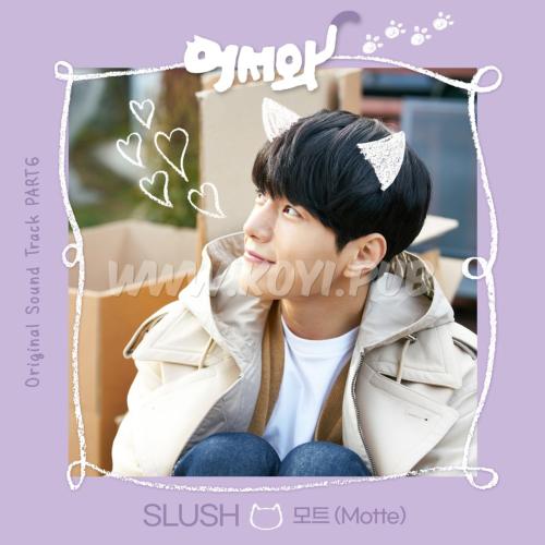 어서와 OST Part.6(快过来 / 你回来了 / Man Who Toasts Bread OST Part.6)[FLAC/MP3]