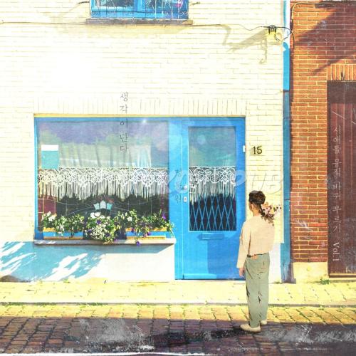 정동원 - 생각이 난다 (시애틀뮤직 바꿔 부르기 Vol.1)[320K/MP3]