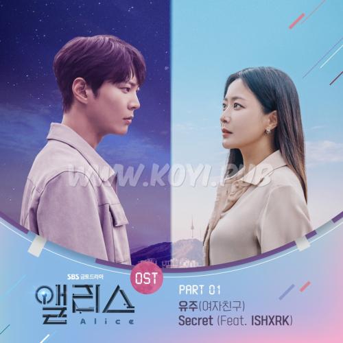 앨리스 OST Part.1(爱丽丝 / Alice OST Part.1)[FLAC/MP3]