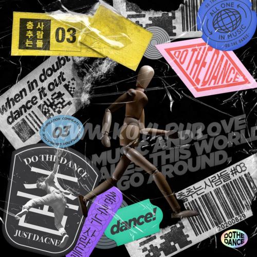 Various Artists - 춤추는 사람들 Vol.3[320K/MP3]