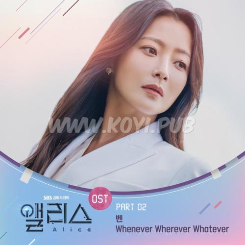 앨리스 OST Part.2(爱丽丝 / Alice OST Part.2)[FLAC/MP3]