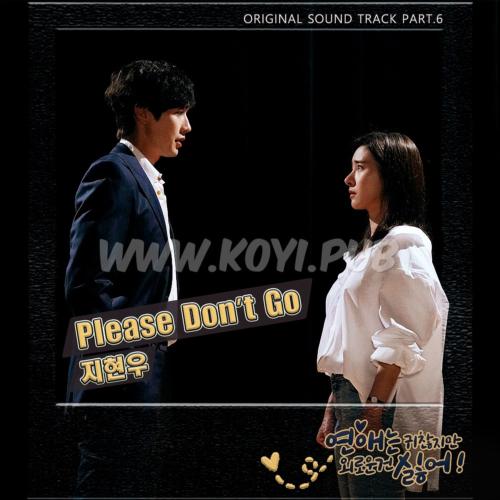 연애는 귀찮지만 외로운 건 싫어! OST Part.6(恋爱虽然麻烦但更讨厌孤独 / Can’t Be Bothered to Date, But Don’t Want to be Lonely! OST Part.6)[320K/MP3]