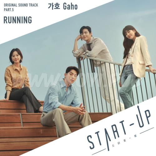 스타트업 OST Part.5(启动了 / Start Up OST Part.5)[FLAC/MP3]