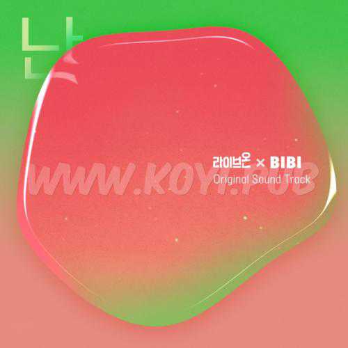 BIBI - 난 (라이브온 X 비비)[320K/MP3]