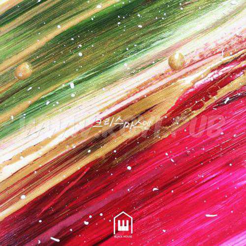 Various Artists – 크리스마스엔[320K/MP3]