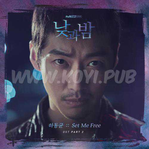 낮과 밤 OST Part.2(昼与夜 / Day and Night OST Part.2)[FLAC/MP3]