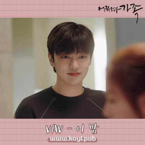 어쩌다 가족 OST Part.12(偶然家族 / Somehow Family OST Part.12)[FLAC/MP3]