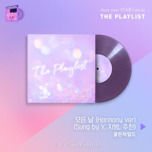 더 플레이리스트 Part.7(The Playlist Part.7)[320K/MP3]