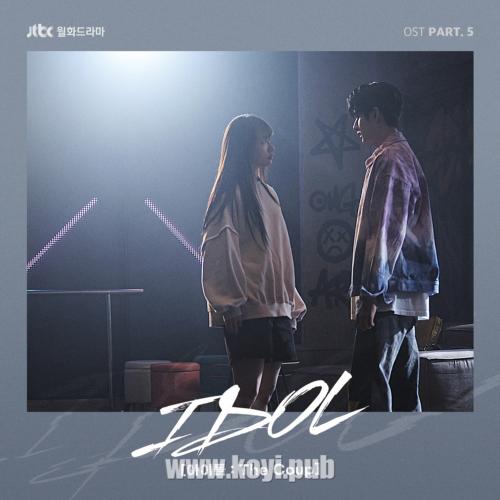 IDOL (아이돌 : The Coup) OST Part.5[FLAC/MP3]