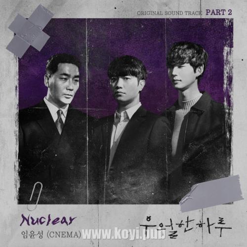 우월한 하루 OST Part.2(优越的一天 / A Superior Day OST Part.2)[320K/MP3]