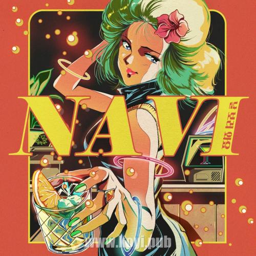 Navi – 날 보러 와요[320K/MP3]