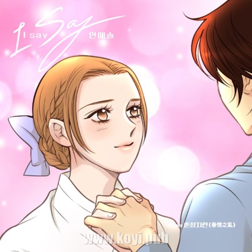 춘정지란 OST Part.14(春情之乱 OST Part.14)[320K/MP3]