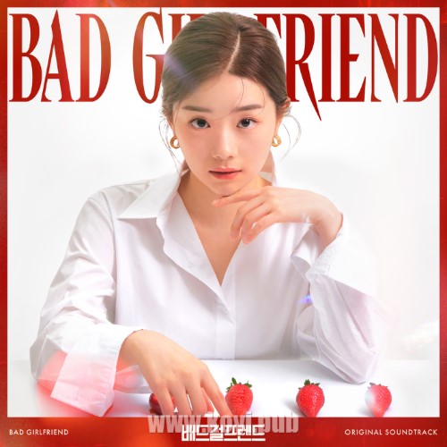 배드걸프렌드 (Original Soundtrack)(Bad Girlfriend OST合辑)[FLAC/MP3]
