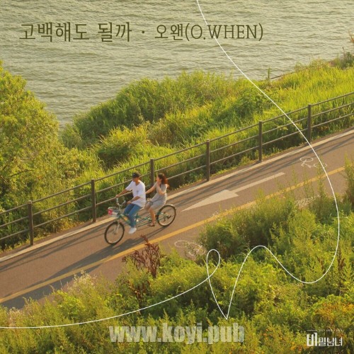 비밀남녀 OST Part.4(秘密男女 OST Part.4)[FLAC/MP3]