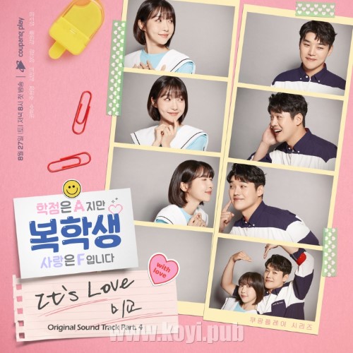 복학생: 학점은 A지만 사랑은 F입니다 OST Part.4(复读生：虽然学分是A但爱是F OST Part.4)[FLAC/MP3]
