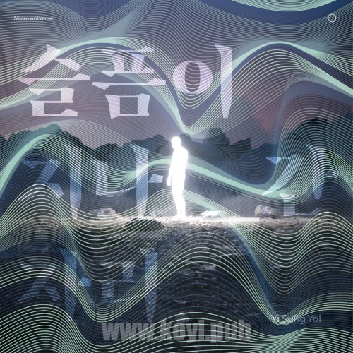 李胜烈 – 슬픔이 지나간 자리[320K/MP3]