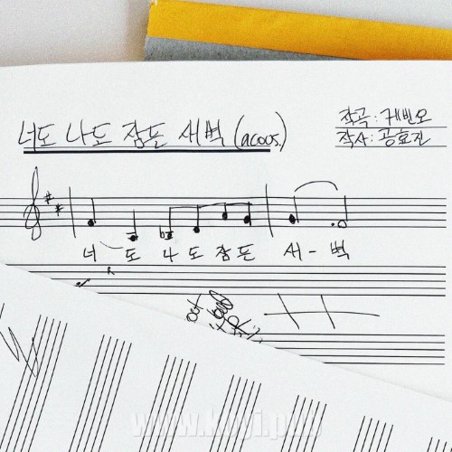 Kevin Oh – 너도 나도 잠든 새벽 (Dawn)[320K/MP3]