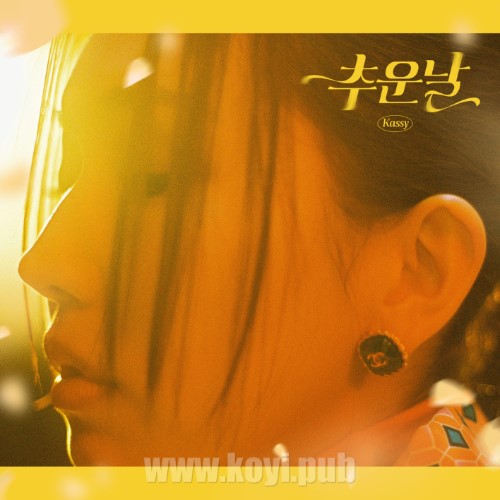Kassy – 추운날[320K/MP3]
