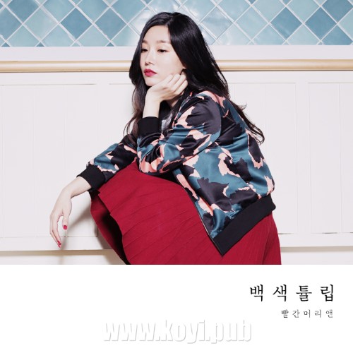 Red Hair Ann – 백색튤립[320K/MP3]