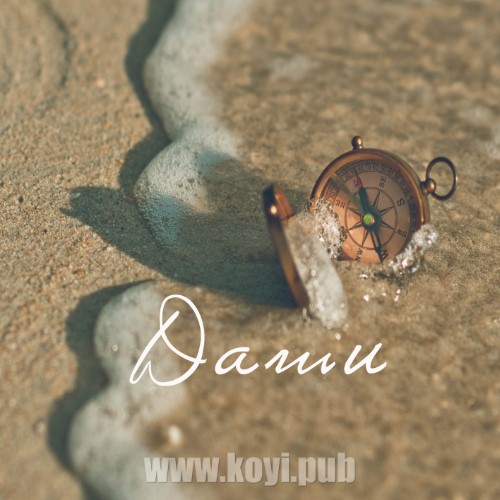 Damu - 너를 떠올려[320K/MP3]