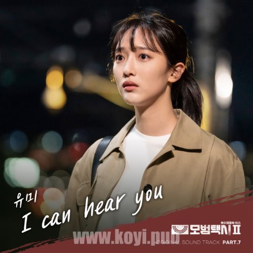 모범택시2 OST Part.7(模范出租车2 / Taxi Driver 2 OST Part.7)[FLAC/MP3]