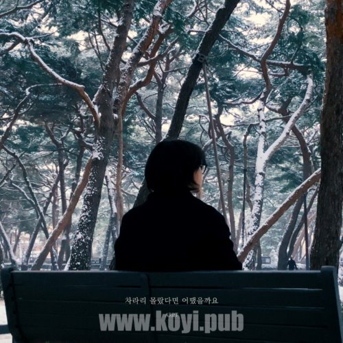 ARPT、동국 - 차라리 몰랐다면 어땠을까요 (What if I didn't know) (还不如不知道呢)