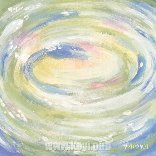 백아 – 향기 (Scent) 香气[320K/MP3]