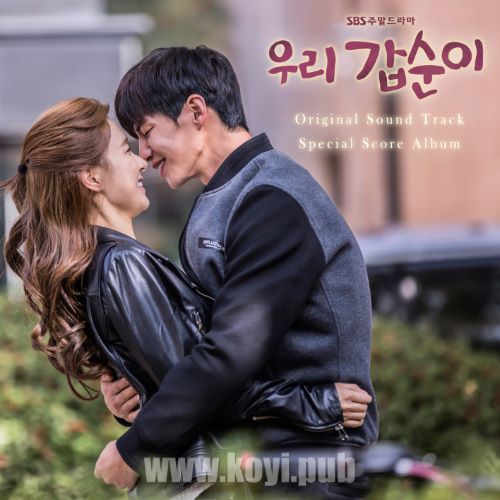 우리 갑순이 (SBS 주말드라마) Special Score Album(我们甲顺 / Our Gapsonni Special Score Album)