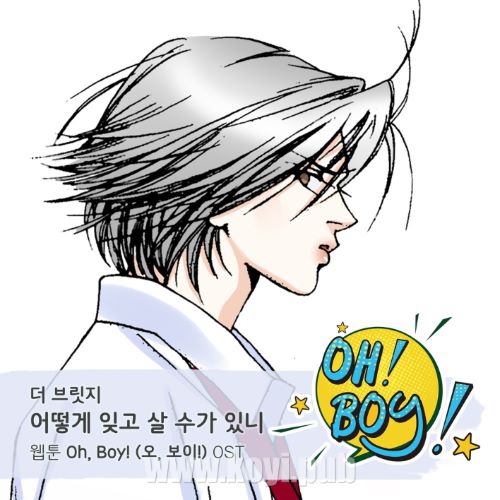Oh, Boy! (오, 보이!) OST Part.13