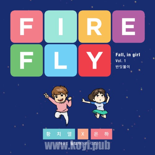 黄致列、银河(VIVIZ) - Fall, in girl Vol.1
