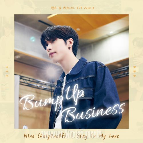 범프 업 비즈니스 OST Part.3(Bump up Business OST Part.3)[FLAC/MP3]