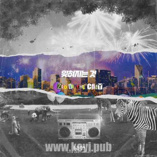 NC.A – zoo in the city, 동물원 35th Anniversary Part.1 (zoo in the city, zoo 35th Anniversary Part.1)[FLAC/MP3]