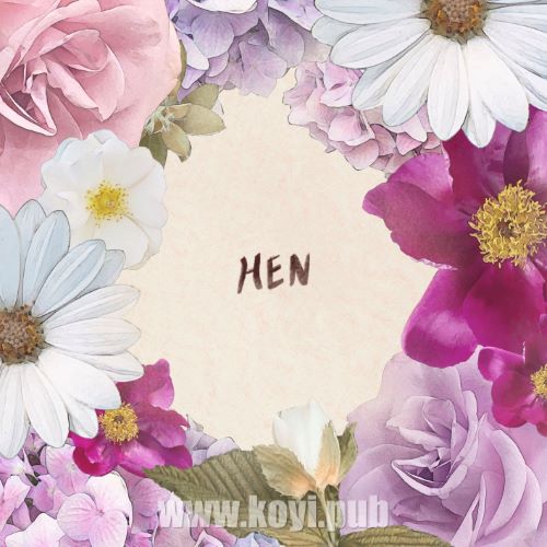 郑仁、李旼赫、김민성、Hen – 사랑의 경도 (傾倒) (Love Obsession)[FLAC/MP3]