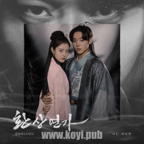 환상연가 OST Part 3(幻像恋歌 / Love Song For Illusion OST Part.3)[FLAC/MP3]