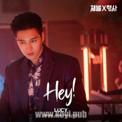 재벌X형사 OST Part.1(财阀X刑警 / Flex x Cop OST Part.1)