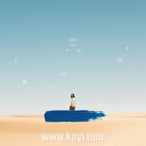 金范洙 – 여행 (Journey)[FLAC/MP3]