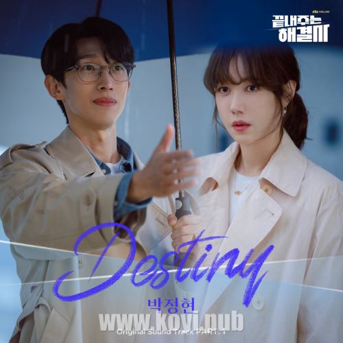 끝내주는 해결사 OST Part.1(绝佳的解决师 / Queen of Divorce OST Part.1)[FLAC/MP3]