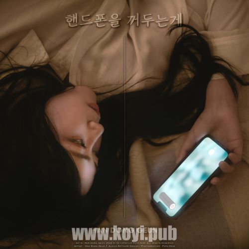 韩东根 – 핸드폰을 꺼두는게 (Silent Dial)[FLAC/MP3]