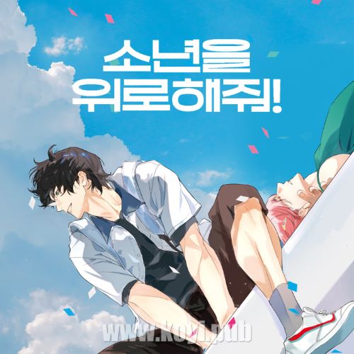 소년을 위로해줘! 오디오드라마 OST (请安慰少年 / A Shoulder to Cry On Audio Drama OST)[FLAC/MP3]