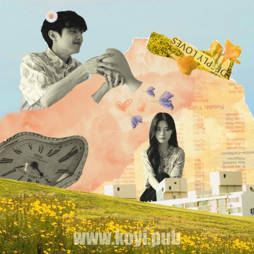 成英珠 - 밀어내고 당기고 (This is our love)