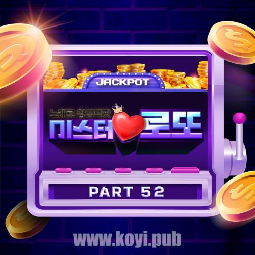 미스터로또 베스트 PART52(Music Source of Mr.Lotto Best PART52)