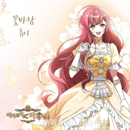 여기보세요, 마왕님! OST Part.18(Look Here, Demon King! OST Part.18)