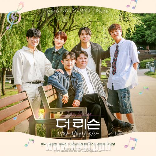 더 리슨: 너와 함께한 시간 (The Listen: Every Moment with You)