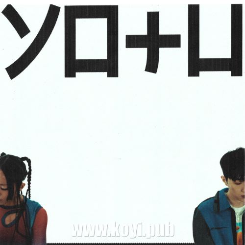 金昇旻, Yayoi Daimon – YO+U[320K/MP3]