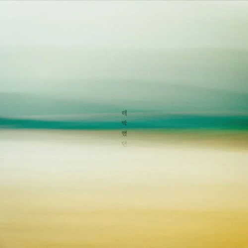 swing, Damu – 해박했던 (well versed)[320K/MP3]