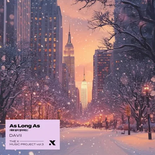 DAVII – As Long As (해와 달이 없어져도)[320K/MP3]
