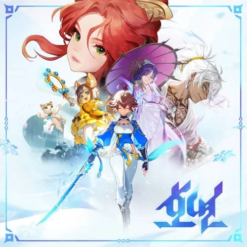 호연 : 푸른 검 끝 너머