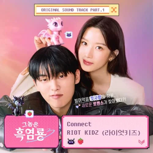 그놈은 흑염룡 OST Part.1(那家伙是黑炎龙 / My Dearest Nemesis OST Part.1)[FLAC/MP3]